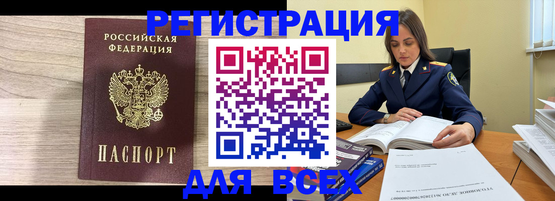 временная регистрация госуслуги в Бородино